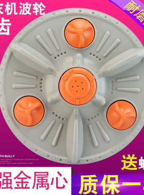 山谷适用于LG洗衣机波轮盘11齿XQB65-W2TT/XQB50-163SA转盘底盘