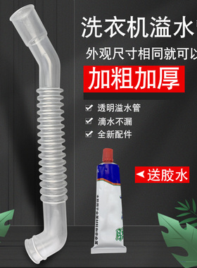 山谷适用于海尔洗衣机内出水管XQB75-S1269/BZ1626内排水管BS1626