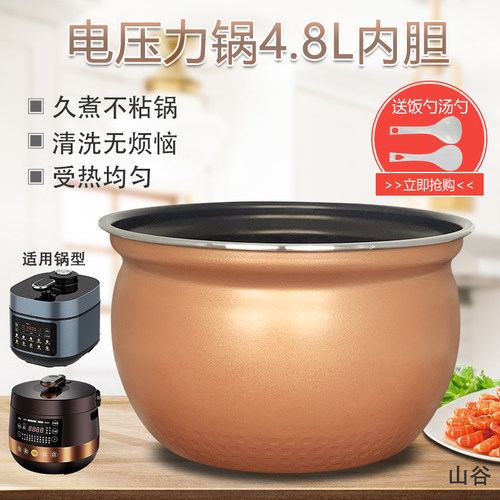 适用于美的电压力锅MY-YL50Easy601/50X3-203内胆锅芯YL50Q5-550