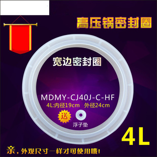 山谷适用于美的电压力锅密封圈MY-CJ40J/PCJ4011/PCS4012B胶圈