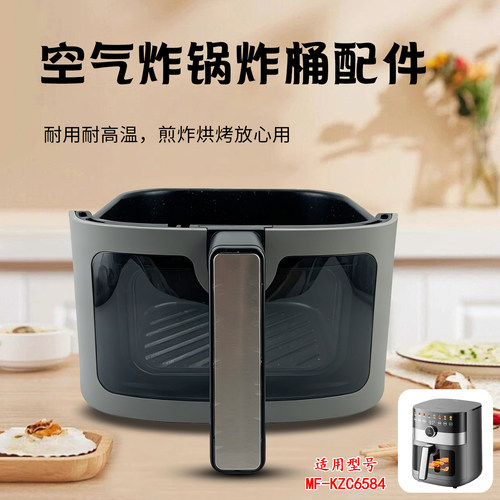 空气炸锅炸桶不粘内胆炸锅组件