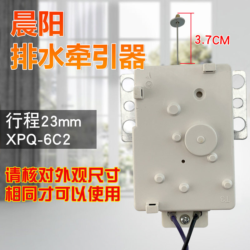 适用自动洗衣机排水阀