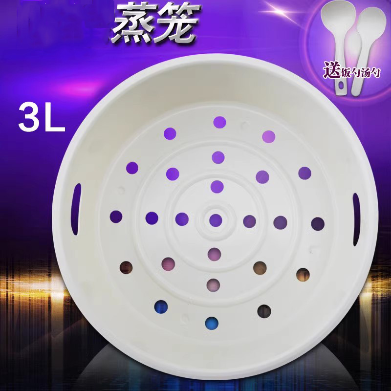 电饭煲3L/升蒸笼篦子配件