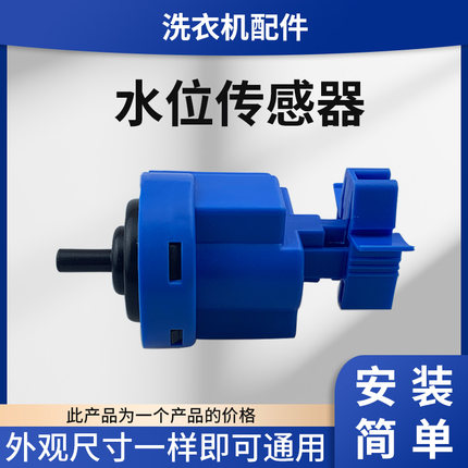 适用于海尔洗衣机水位器G100728HB14G压力开关XQG80-HB14636 N