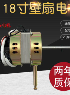 落地扇壁扇摇头马达电机头20厚