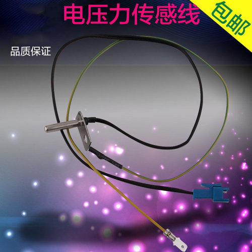 适用于美的电压力锅上盖传感线MY-HS5058P/HS5059P限温器感温探头