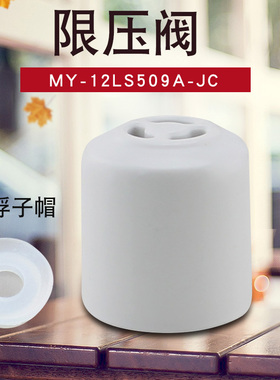 适用于美的电压力锅锅盖安全阀WCS5035/CS4039H/PCS4039H/QC50B12