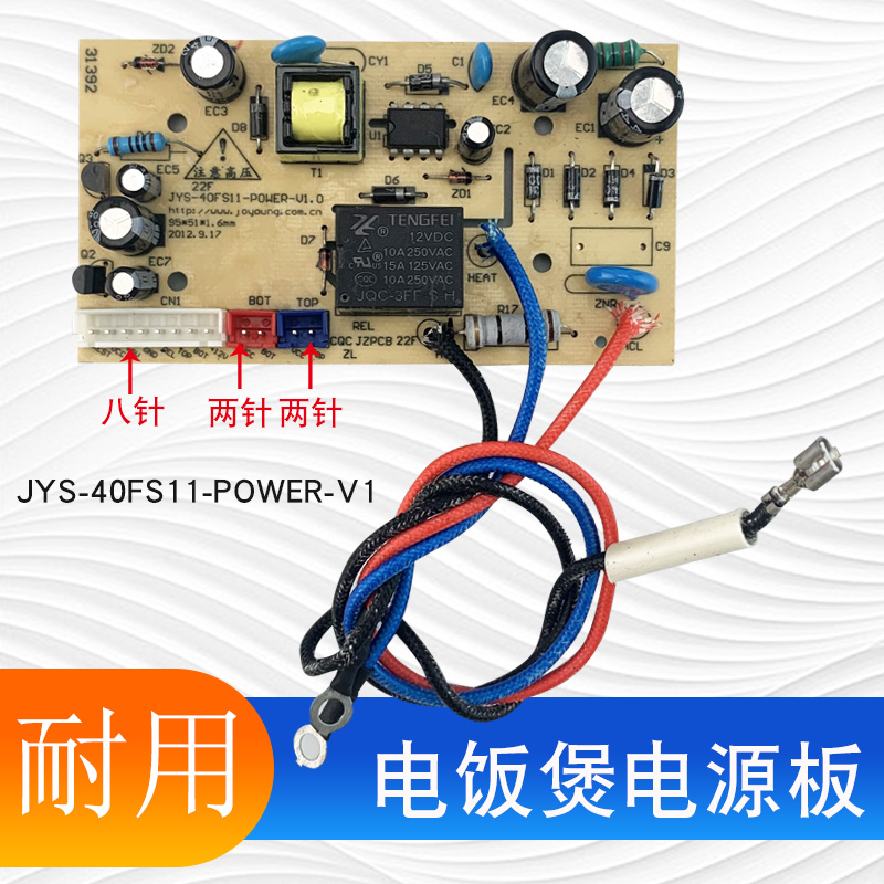 适用电饭煲电源主板线路板