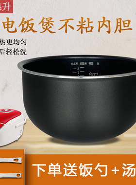 山谷适用于美的电饭煲MB-WFZ4016XM/WFS4065不粘内胆锅芯家用配件