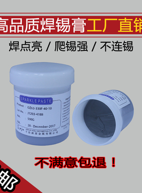 千住瓶焊锡膏锡浆锡63铅37SMT贴片专用锡膏免洗LED锡浆500克/瓶