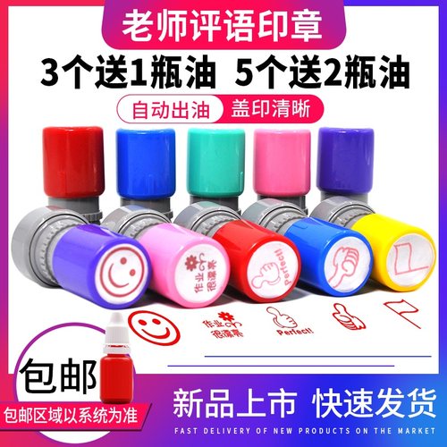 大拇指鼓励表扬老师迷你小印章