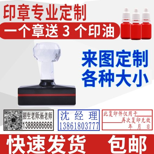 刻章广告个性电话号码姓名字验视