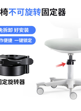 不可旋转固定器铝合金材质