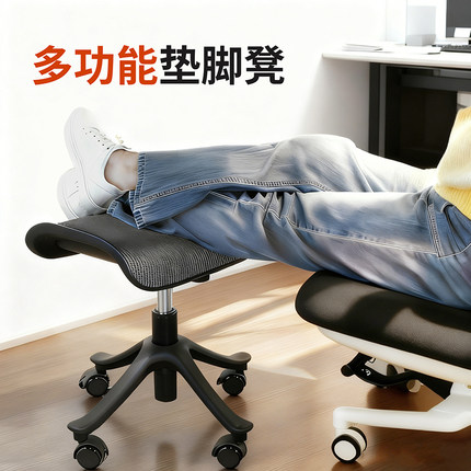 办公室搁脚凳工位脚踏放腿托桌下升降午休孕妇垫脚凳移动陪读坐凳