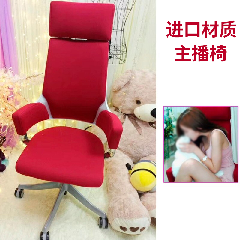 进口同款正品韩国网红直播椅子