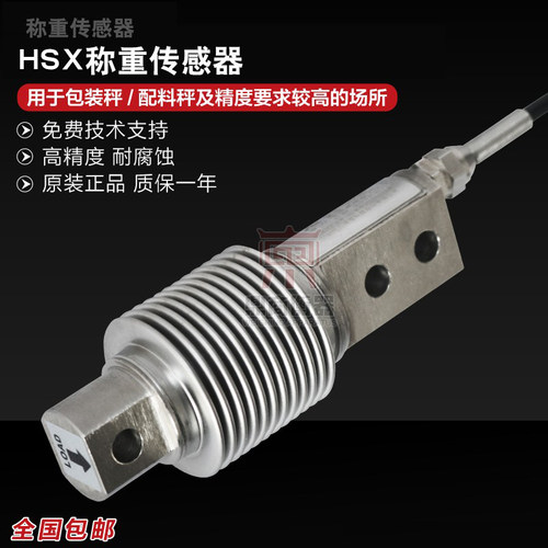 高精度称重传感器柯力原装正品