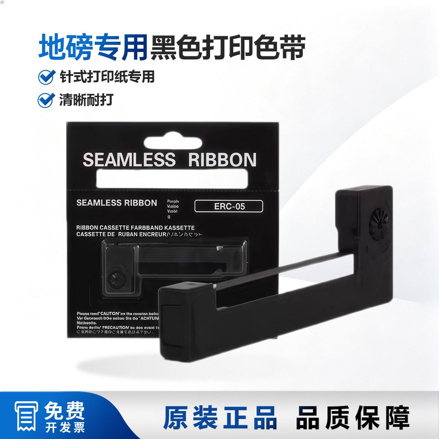 上海耀华XK3190-A9地磅显示器色带/电子吊磅/吊秤/地磅打印色带