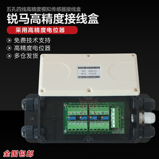 配料 称重传感器 搅拌站线盒 电子磅防水接线盒5孔4线 地磅接线盒