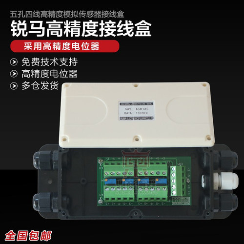 电子磅接线盒搅拌站称重传感器