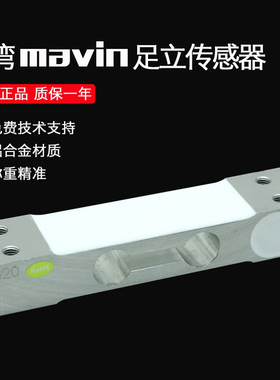 足立NA1称重传感器计价计数秤感应器/高精度/配料包装秤3KG~50KG