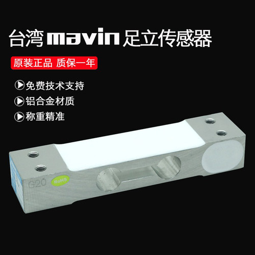 足立NA1称重传感器计价计数秤感应器/高精度/配料包装秤3KG~50KG