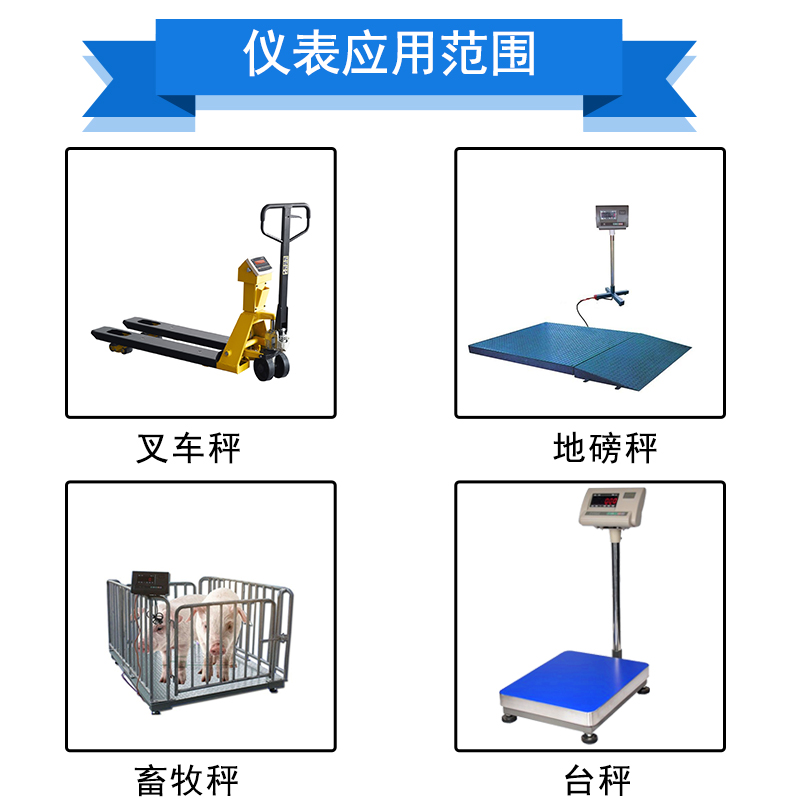 新品耀华A12电子地磅平台称称重仪表小地磅显示器畜牧秤专用高精