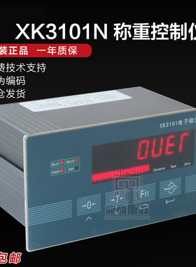 柯力称重仪表XK3101N/称重控制仪表/称重显示器/XK3101定量配料