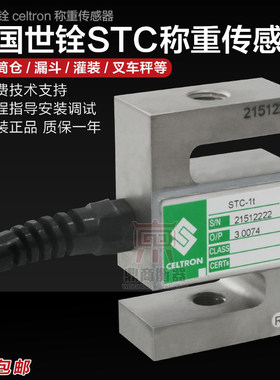 世铨STC-200KG/S型称重传感器