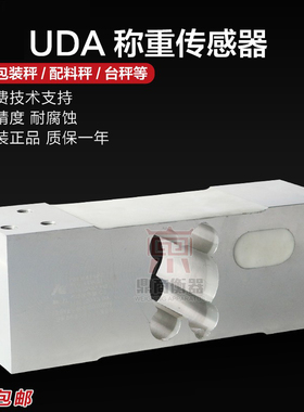 称重传感器/UDA传感器/100kg150kg200kg300kg500kg