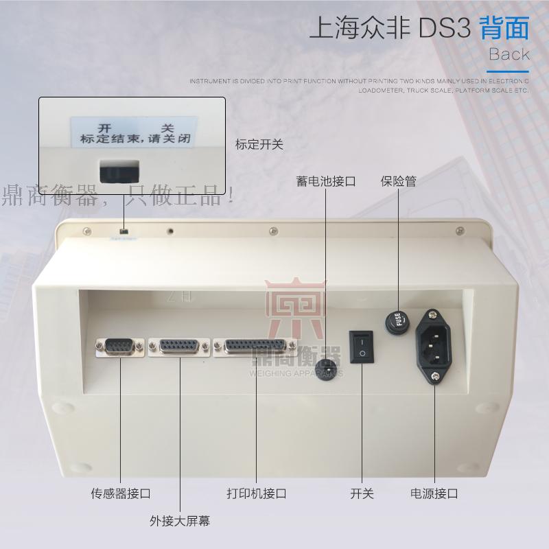 代替仪X90-3/数字仪/吨地磅仪/18地磅显示器