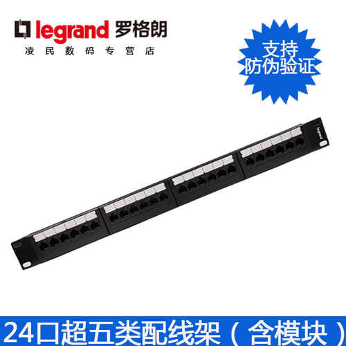 24口配线架rj45网络网线跳线架