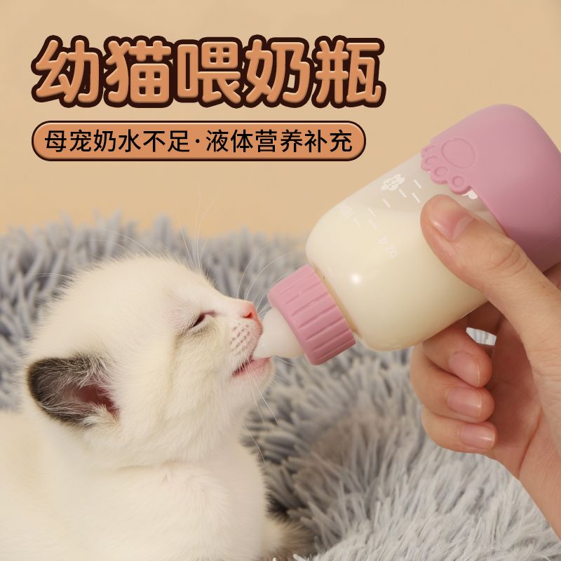 奶瓶幼猫新生宠物瓶小奶猫专用喂奶器奶嘴猫咪防呛猫小猫刚出生的