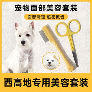 狗狗梳子梳毛专用比熊小型犬去浮毛小面梳泪痕梳子面梳西高地修毛
