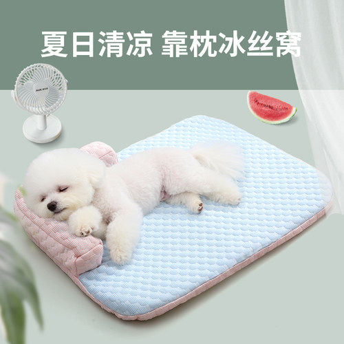 狗窝四季通用狗狗凉垫沙发垫