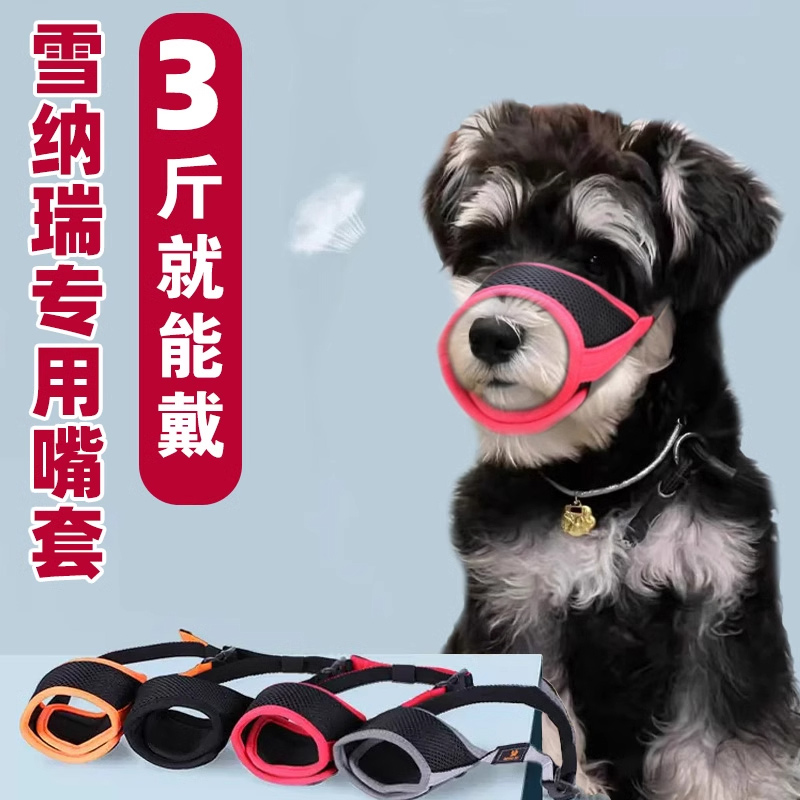 狗狗嘴套防咬防叫防乱吃小型犬