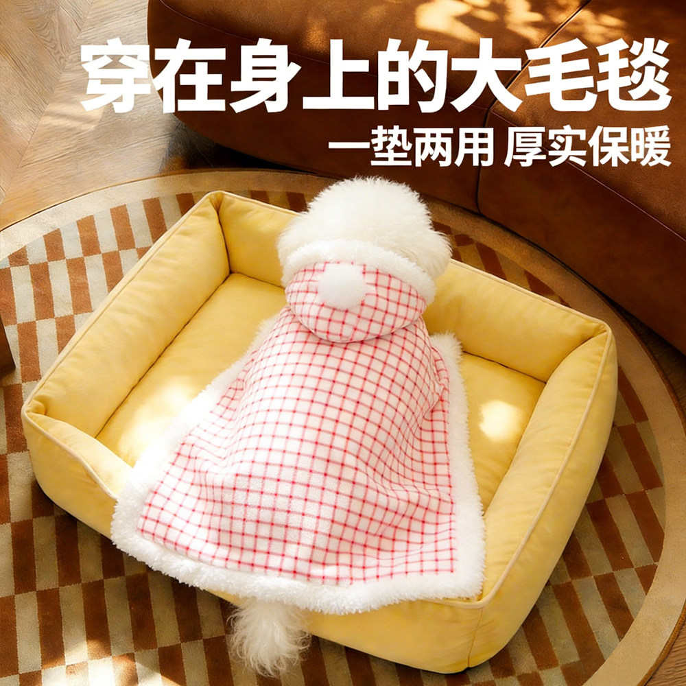 狗狗睡觉斗篷加厚披肩小狗披风保暖格子秋冬款宠物小盖毯马尔济斯,宠物/宠物食品及用品,狗宠物服装/雨衣,淘宝优惠券,粉丝福利购,淘宝优惠卷