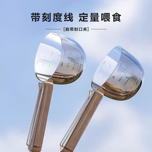狗粮勺计量带刻度透明实木可夹封