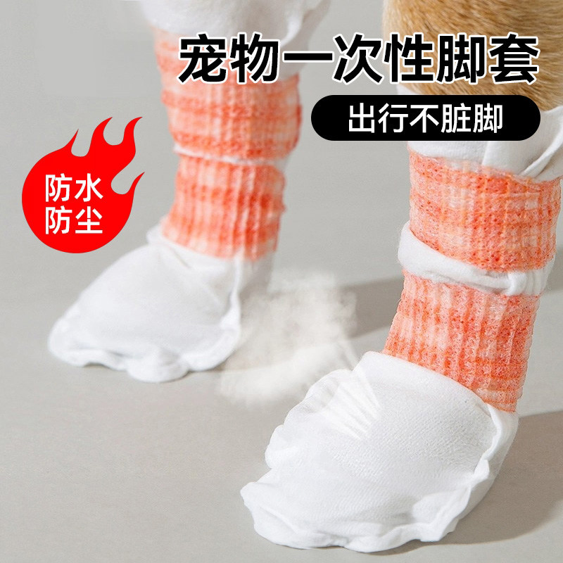 狗狗脚套小型犬户外防水防尘一次性宠物袜套高颜值泰迪比熊狗鞋子