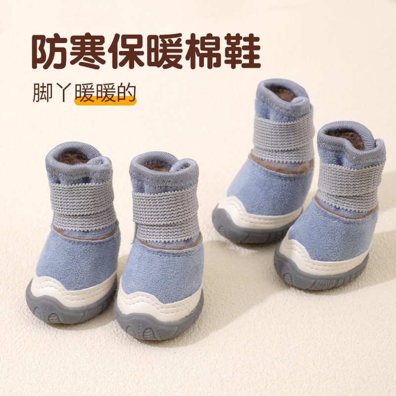 狗狗鞋子2026新款冬季小狗软底防掉保暖加绒防寒博美泰迪宠物棉鞋