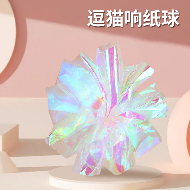 猫玩具银渐层猫咪自嗨磨牙亮彩逗猫球小猫消耗体力宠物趣味互动球