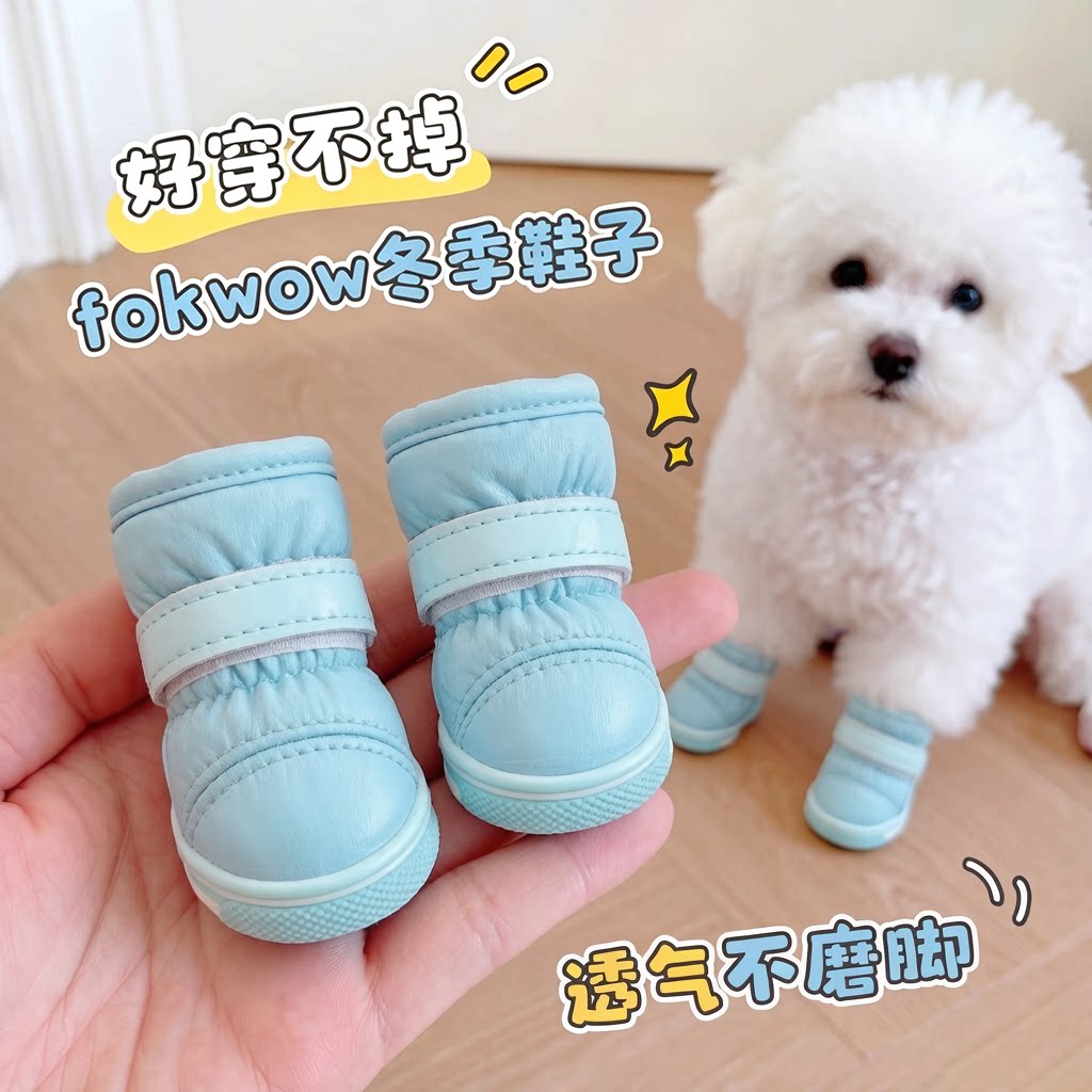 小狗狗鞋子秋冬季保暖外出加厚防滑博美棉靴户外遛狗雪地靴西施犬