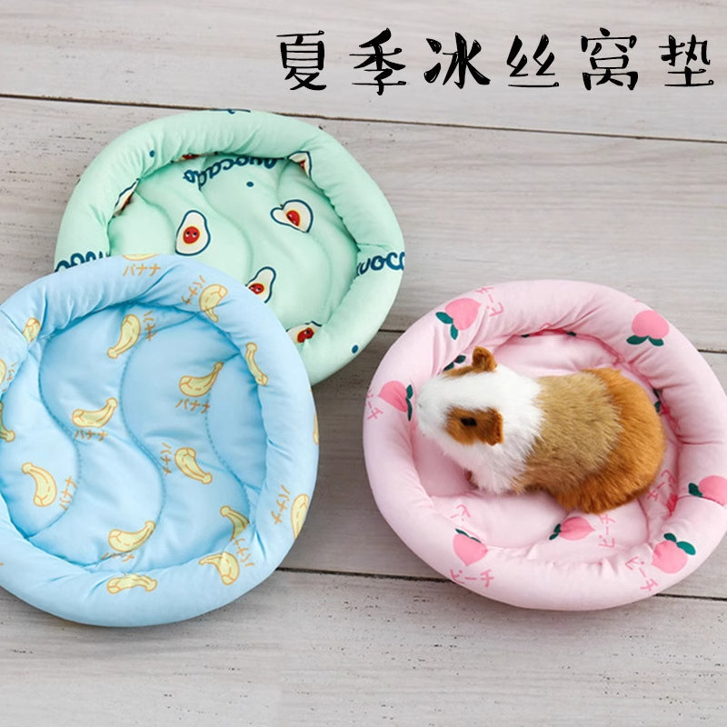 兔子趴趴垫夏专用睡窝仓鼠小床金丝熊荷兰猪花枝鼠鹦鹉圆形冰丝垫,宠物/宠物食品及用品,窝,淘宝优惠券,粉丝福利购,淘宝优惠卷
