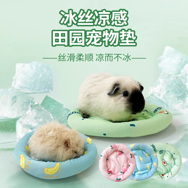 兔子趴趴垫夏专用睡窝仓鼠小床金丝熊睡觉用透气冰凉垫子兔垫小宠