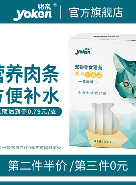 怡亲猫条猫咪零食12支幼猫成猫猫湿粮小鱼干猫罐头营养增肥猫零食