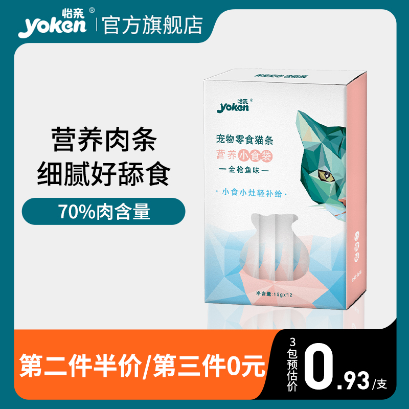 怡亲猫湿粮营养增肥小鱼干