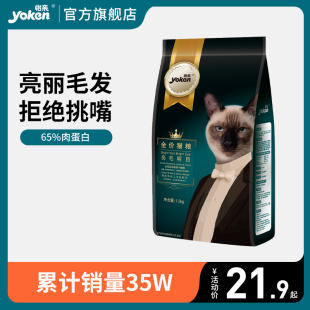 怡亲猫粮全期成猫幼猫粮增肥小包装 3斤英短猫蓝猫全价专用粮1.5kg