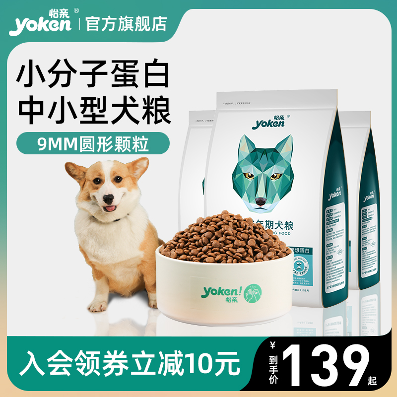 柯基怡亲全价宠物5斤成犬粮犬粮