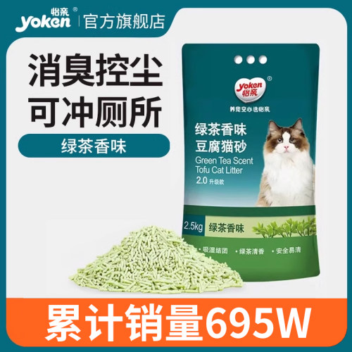 怡亲绿茶豆腐猫砂混合猫砂不沾底