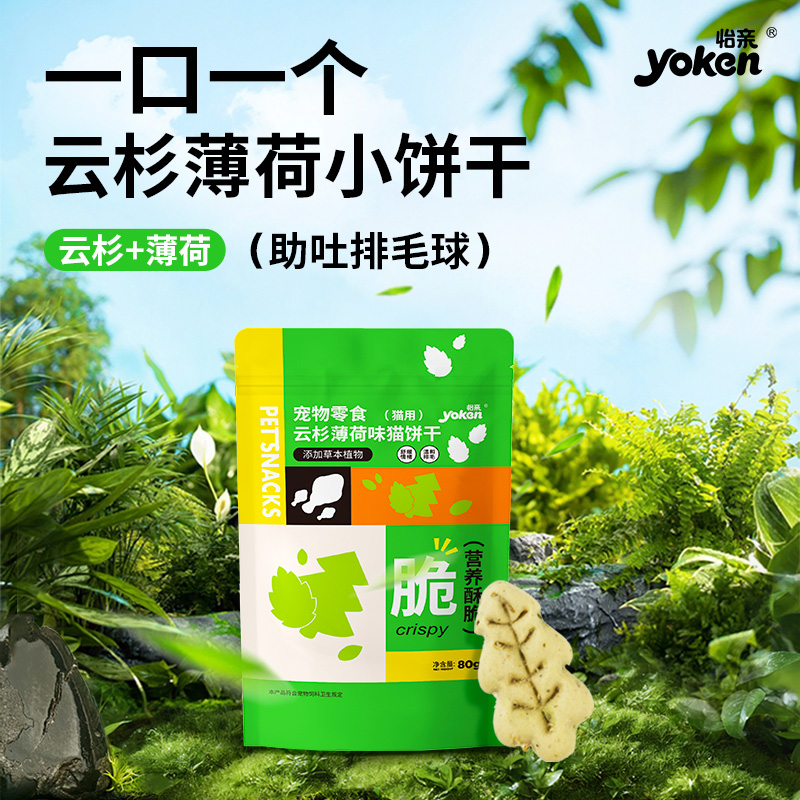 怡亲薄荷味猫零食磨牙洁齿