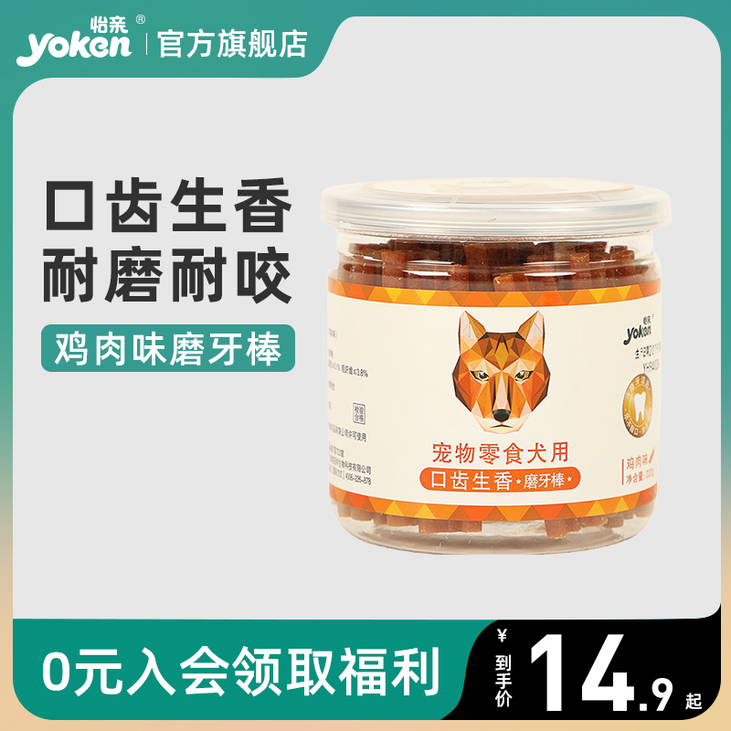 柯基怡亲磨牙棒小型犬咬胶狗狗